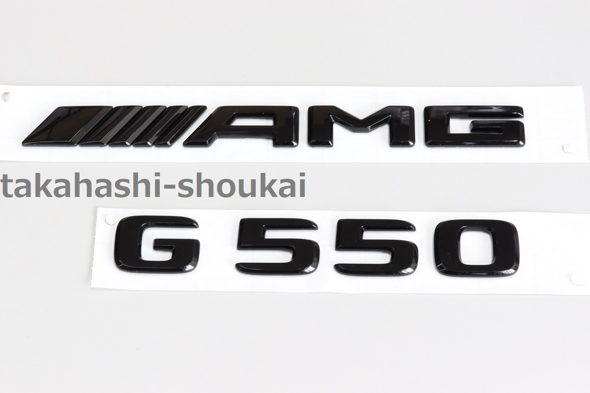 W463A/W465 Gクラス ベンツ純正品 AMG + G550 ナイトパッケージ ブラックエンブレムセット G350d G400d G450d G550 G580 G63AMG拍卖