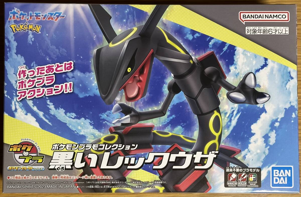 【新品・未組立】ポケモンプラモコレクション『黒いレックウザ』 バンダイ ポケモンセレクトシリーズ ①拍卖