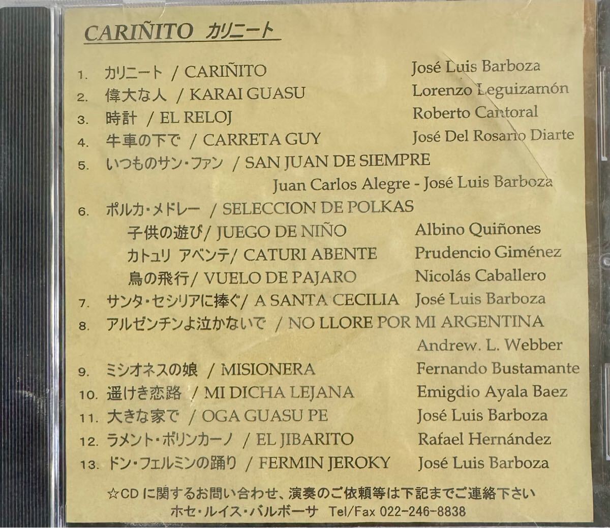 ホセ ルイス バルボーサ カリニート 民族音楽 ハープ 弦楽 ポルカ メドレー クラシックCD 拍卖