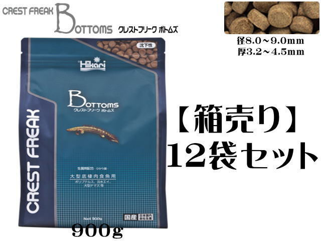 キョーリン ひかり クレストフリーク ボトムズ 900gx12袋セット キャット【お取り寄せ商品】送料無料 管理100拍卖