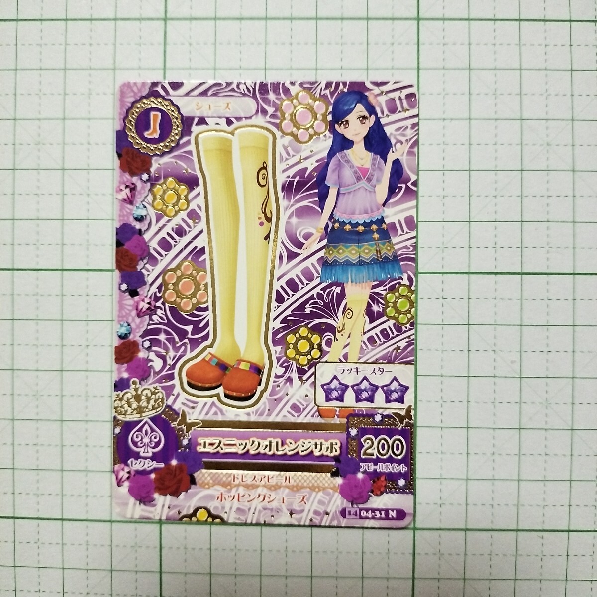 アイカツ データカードダス エスニックオレンジサポ 14 04-31 N拍卖