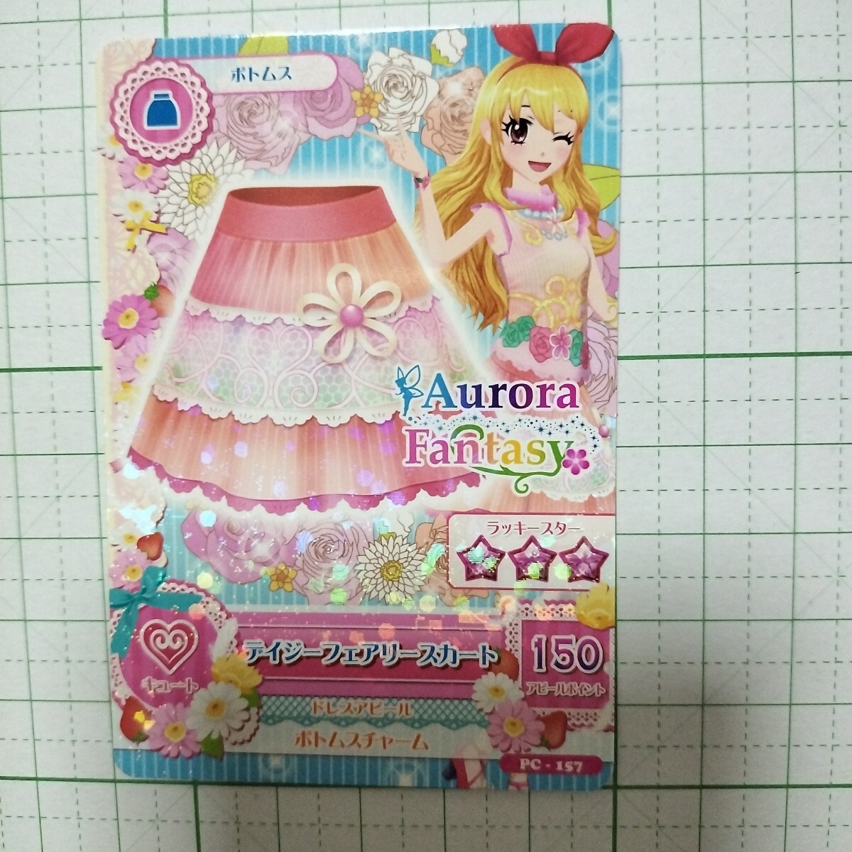アイカツ デイジーフェアリースカート PC ・157拍卖