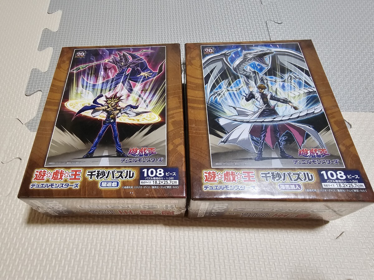 遊戯王 パズル 海馬 ブラマジ 青眼の白龍 闇遊戯 拍卖