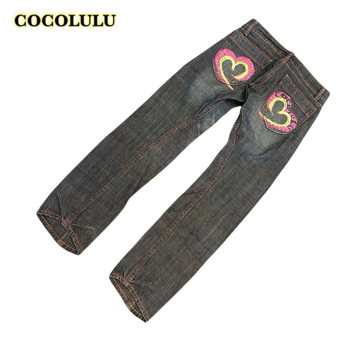 【AY2010】 COCOLULU ココルル デニムパンツ ジーンズ ローライズ 26サイズ 拍卖