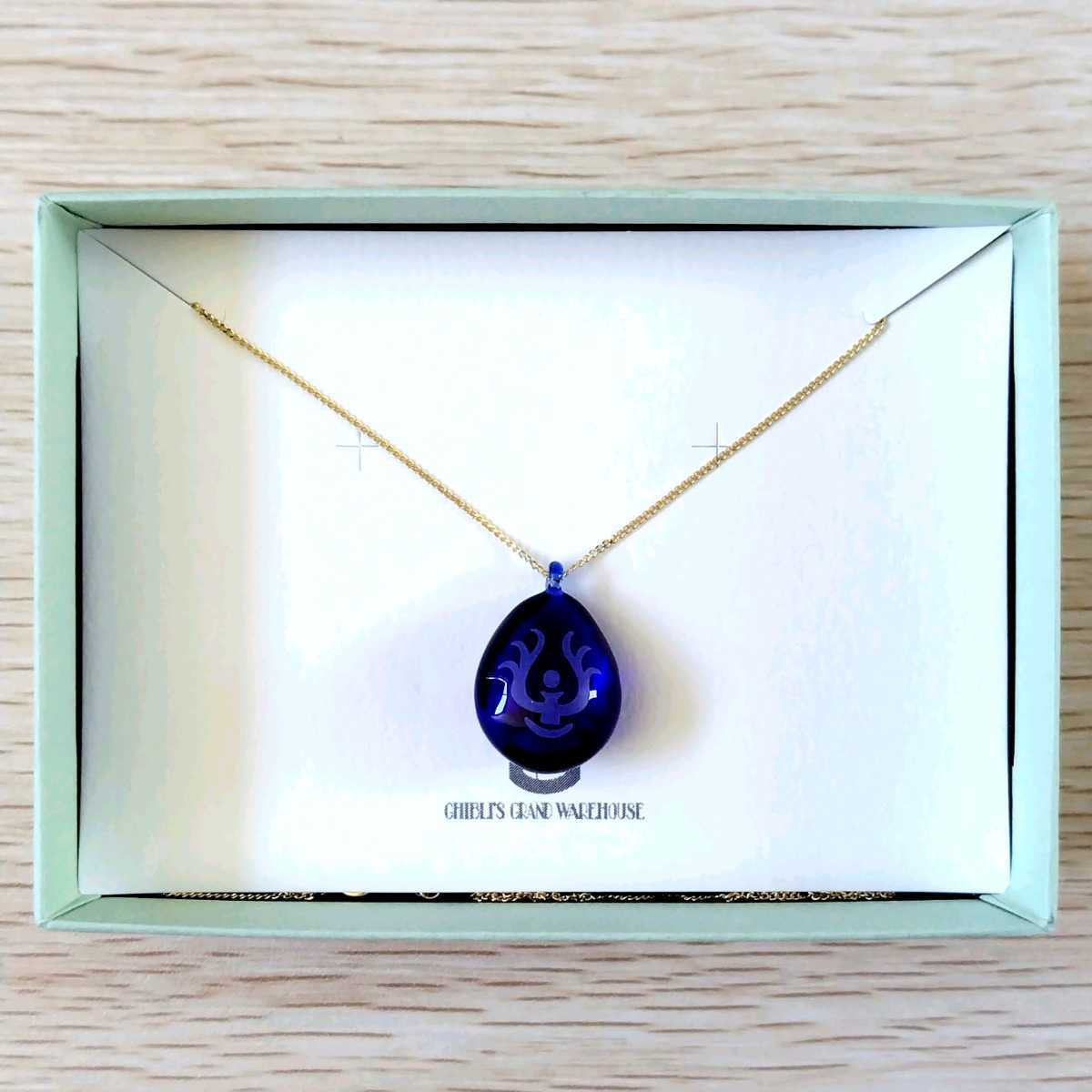 【送料無料】ジブリパーク 飛行石 ネックレス ブルー拍卖