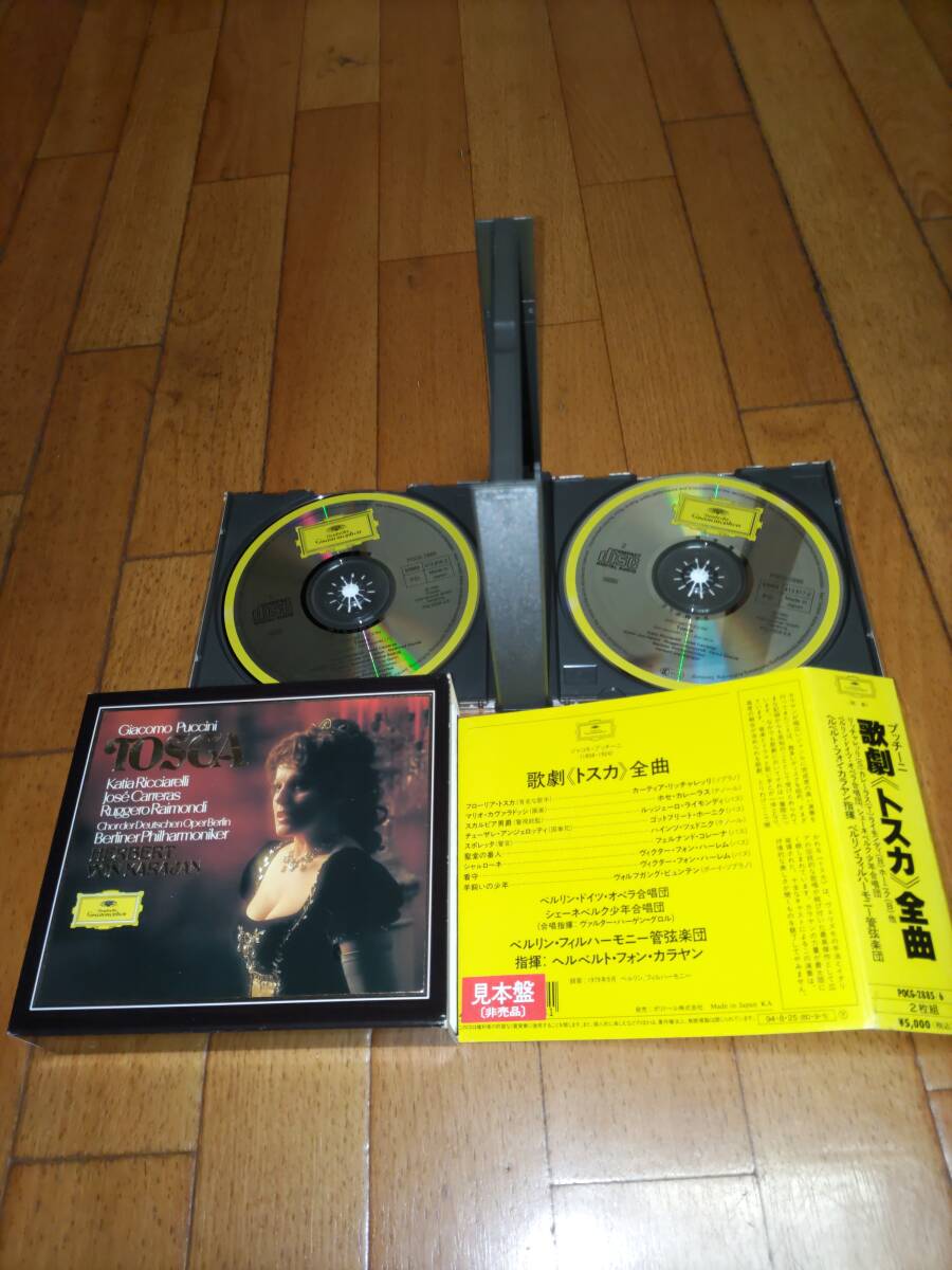 カラヤン(Karajan) プッチーニ(Puccini) トスカ(Tosca) リッチャレッリ カレーラス ベルリン・フィル管弦楽団 (貴重見本版!)拍卖