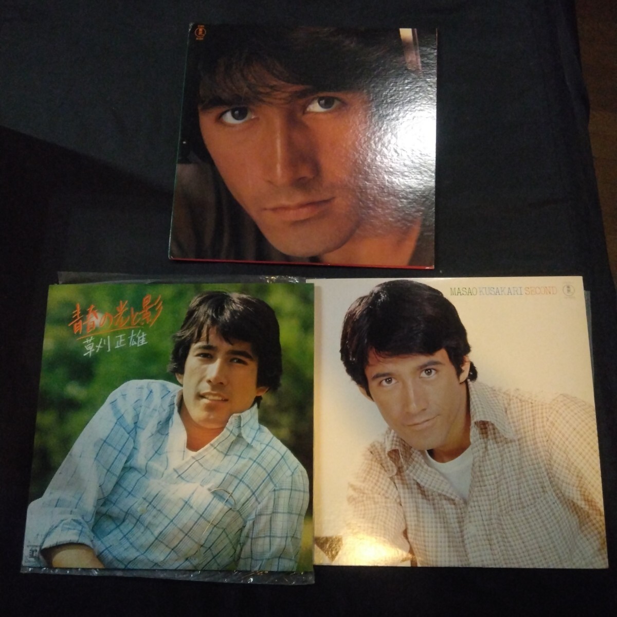 草刈正雄 LP 3点 まとめ ファースト セカンド First SECOND 青春の光と影 レコード AX-8040 AX-5005 L-8089R拍卖