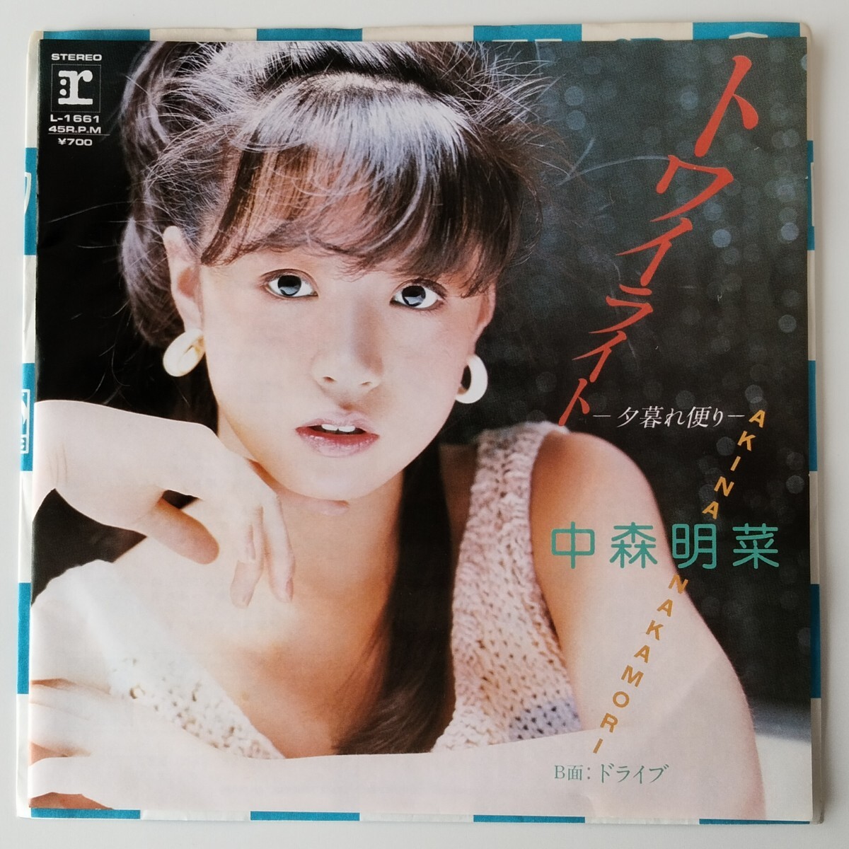 【FC申し込み書付/7inch】中森明菜/トワイライト 夕暮れ便り(L-1661)来生たかお/AKINA NAKAMORI/TWILIGHT/ドライブ/1983年EP拍卖