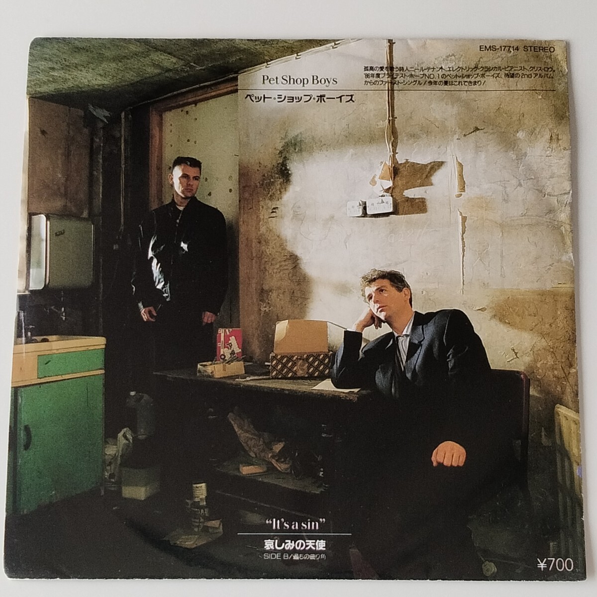 【7inch】ペット・ショップ・ボーイズ/哀しみの天使(EMS-17714)PET SHOP BOYS/IT'S A SIN/過ちの曲り角/1987年EP/シンセポップ/エレクトロ拍卖