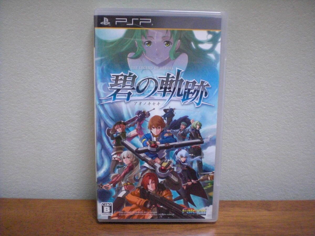 【即決】◆送料270円~◆ 英雄伝説 碧の軌跡 / 日本ファルコム Falcom PSP プレイステーションポータブル 動作確認済み拍卖