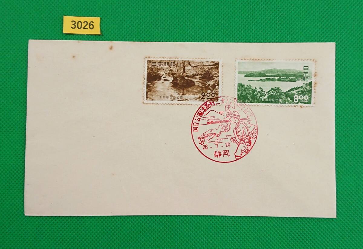 FDC/十和田国立公園/初日印/静岡記念印/私制版/解説書無し/1951年7月20日/初日カバー/№3026拍卖
