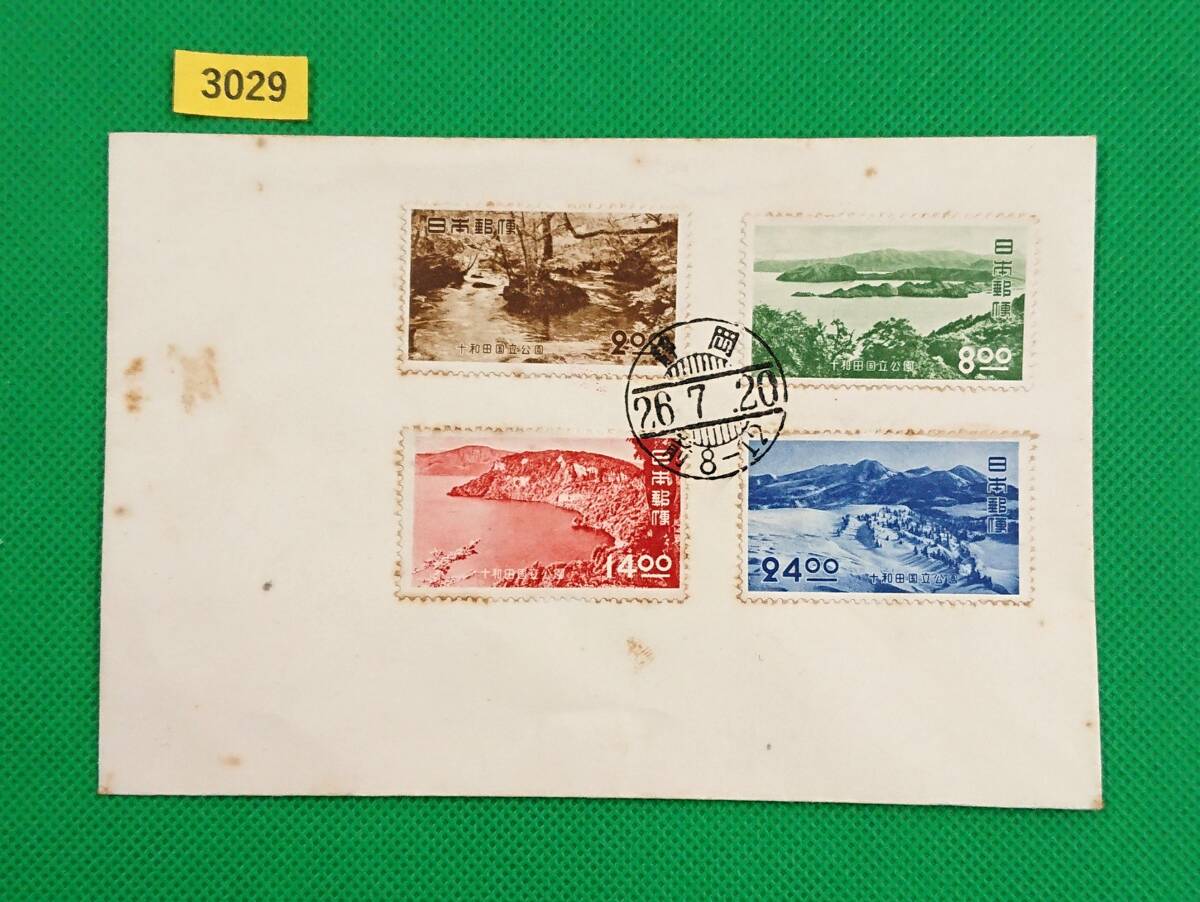 FDC/十和田国立公園/全4種貼り/初日印/静岡和文普通印/静岡記念印/私制版/解説書無し/1951年7月20日/初日カバー/№3029拍卖