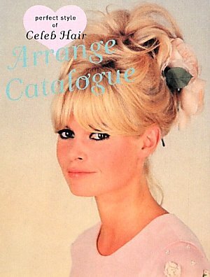 【中古】perfect style of Celeb Hair Ar (マーブルブックス)拍卖