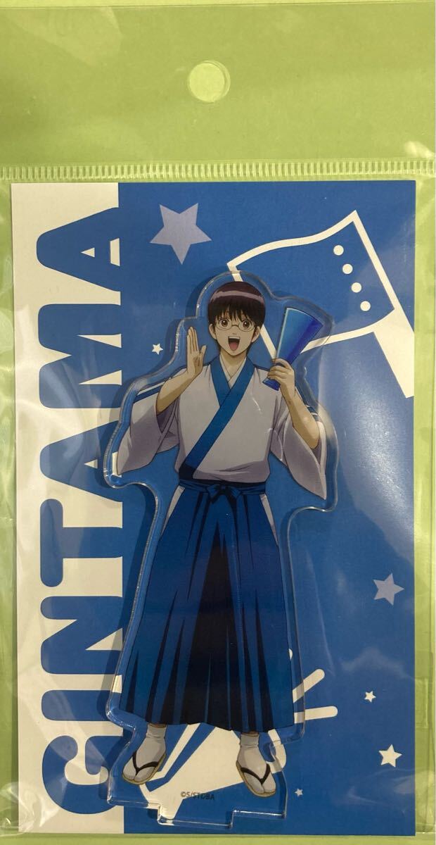 志村新八アクリルスタンド 未開封新品 LAWSONストア100 銀魂拍卖