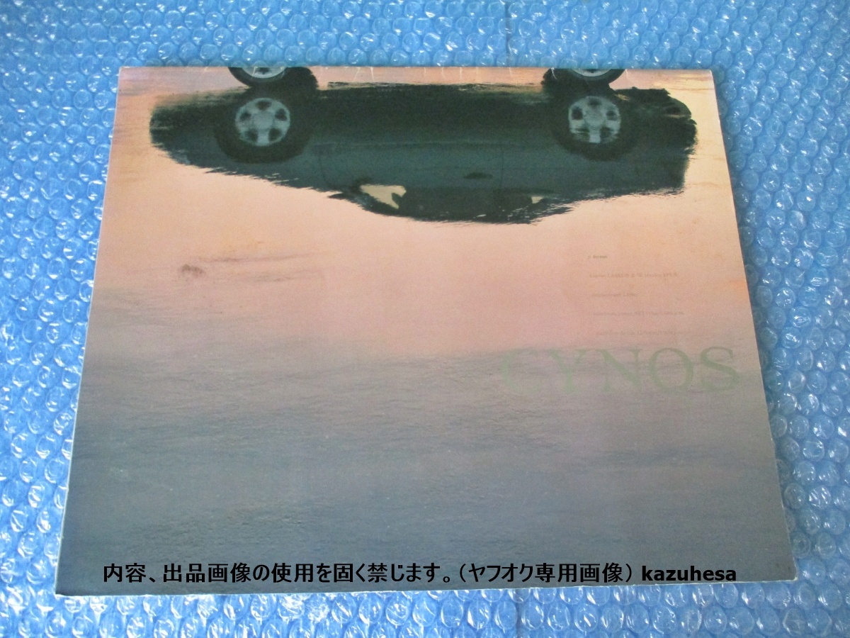 自動車 カタログ トヨタ TOYOTA サイノス CYNOS 当時物 1992年 ダサイノス拍卖