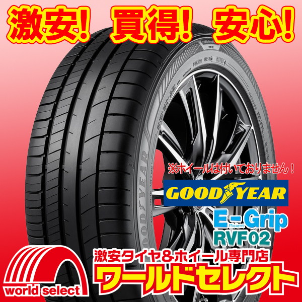 新品タイヤ グッドイヤー エフィシェントグリップ EfficientGrip RVF02 165/55R15 75V 日本製 ミニバン 夏 即決 4本の場合送料込¥38,600拍卖