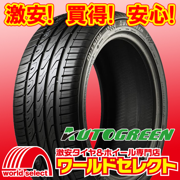 4本セット 新品タイヤ AUTOGREEN オートグリーン SuperSportChaser SSC5 205/50R16 87W 夏 サマー 205/50/16 即決 送料込¥25,000拍卖