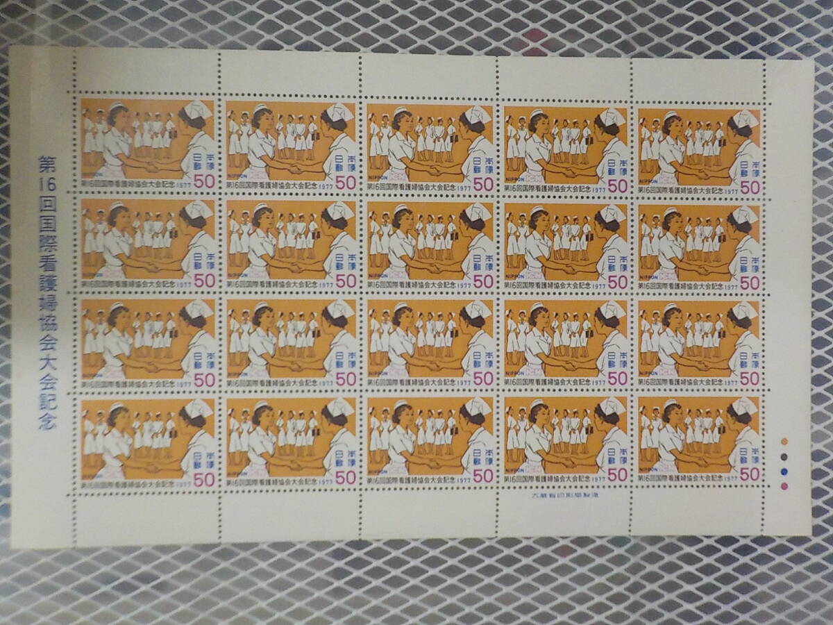 第16回 国際看護婦協会大会記念 1977年 看護婦の国際交歓 / 50円切手シート 未使用拍卖