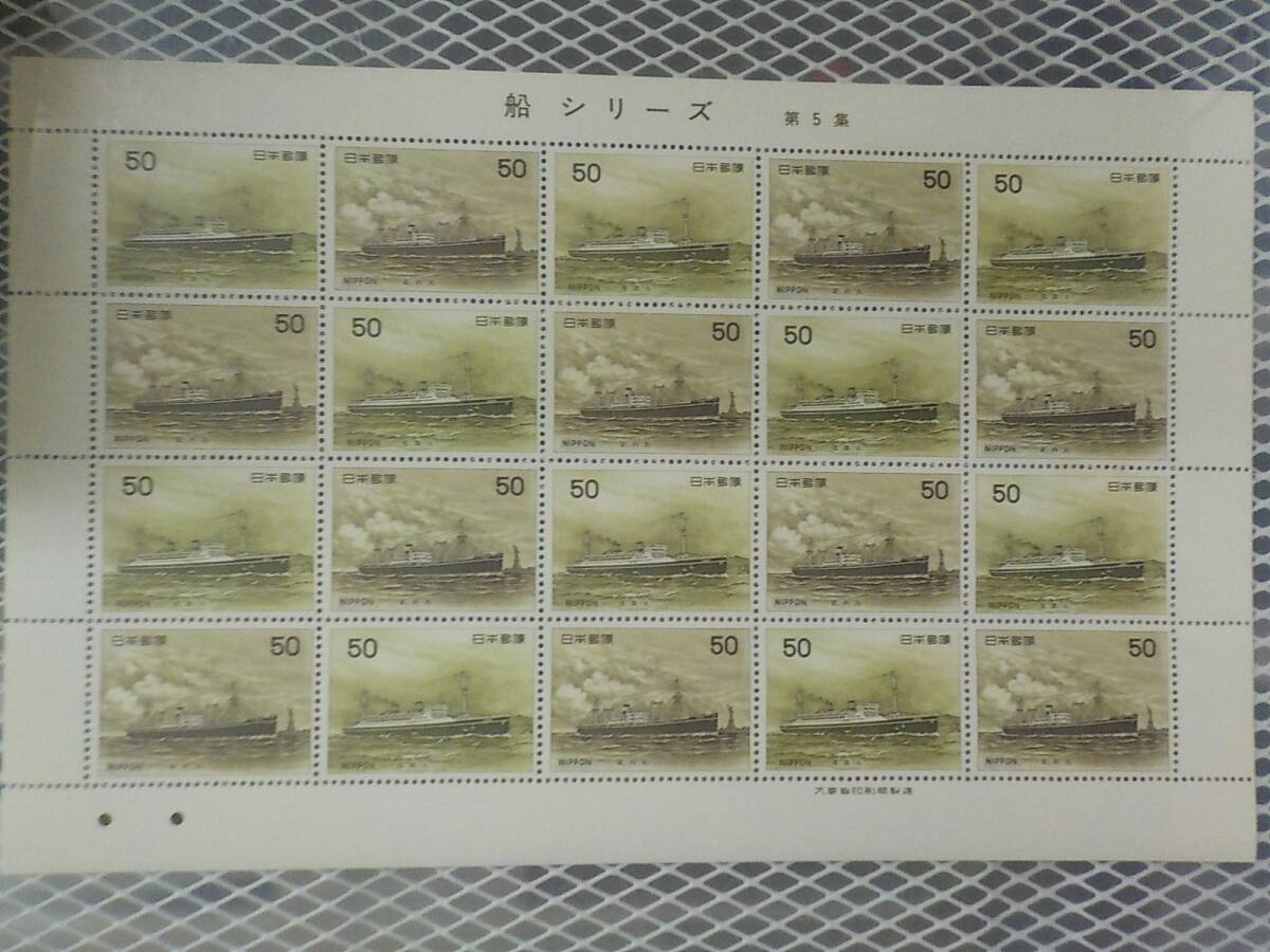 船シリーズ 1976年 浅間丸及び畿内丸 / 50円切手 3シート 未使用拍卖
