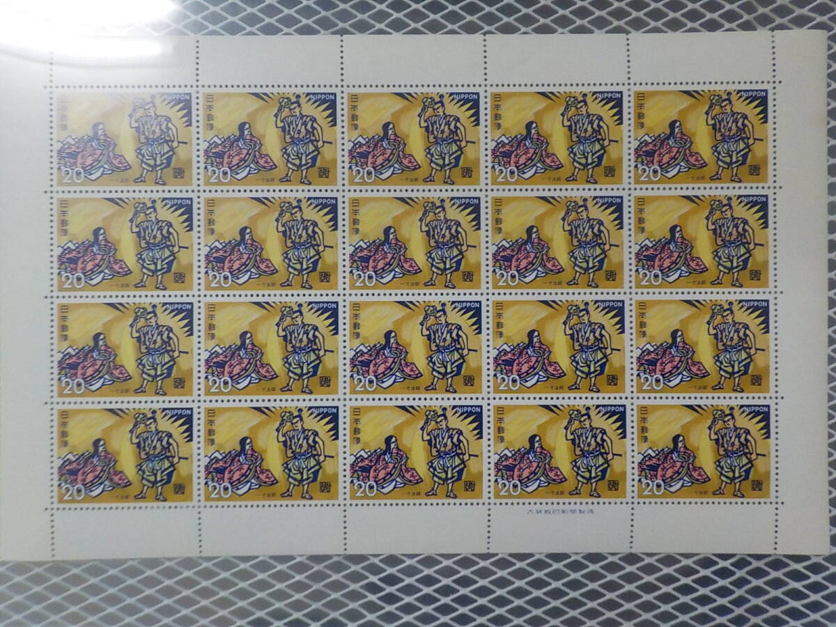 昔ばなしシリーズ 第3集 1974年 一寸法師 打ち出の小槌 / 20円切手 2シート 未使用拍卖