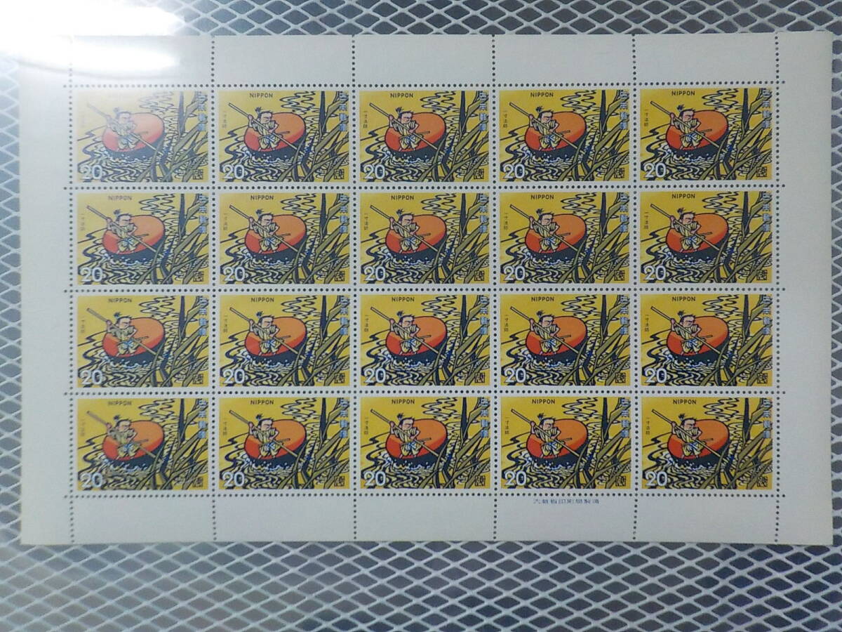昔ばなしシリーズ 第3集 1974年 一寸法師 おわんの舟 / 20円切手 2シート 未使用拍卖