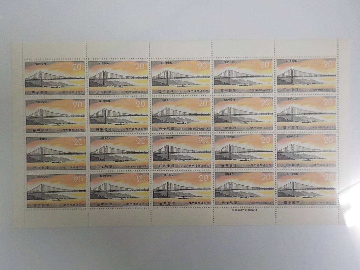 関門橋開通記念 1973年 関門橋 / 20円切手シート 未使用拍卖
