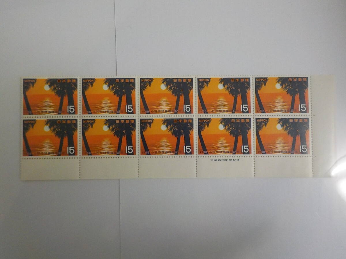 小笠原諸島復帰記念 1968年 オガサワラビロウと太平洋の夜明け / 15円切手×10枚 未使用拍卖