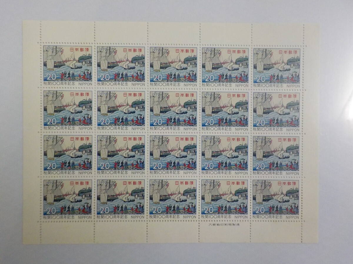 税関 100周年記念 1972年 横浜波止場と異人館 安藤広重 / 20円切手シート 未使用拍卖