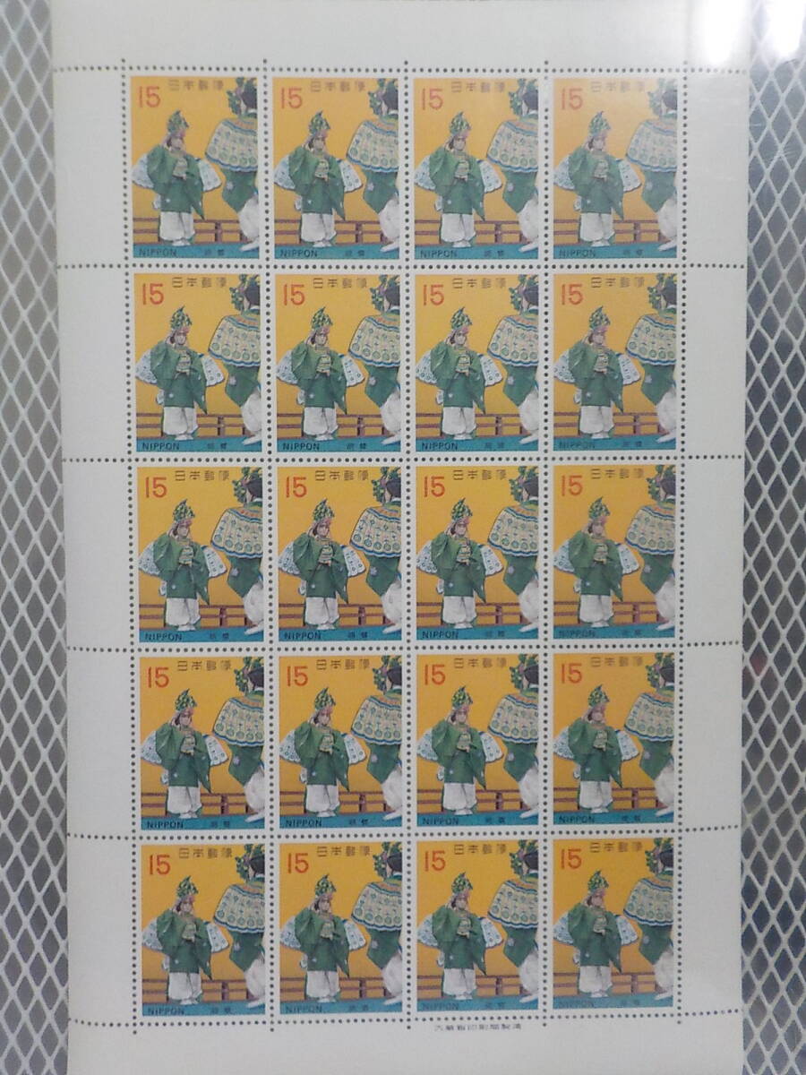 古典芸能シリーズ 1971年 雅楽 胡蝶 / 15円切手 3シート 未使用拍卖