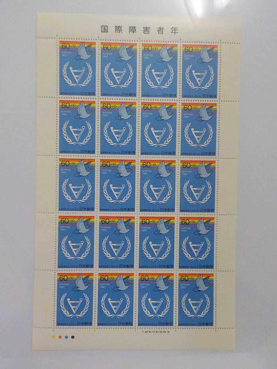 国際障害者年 1981年 シンボルマークに青い鳥 / 1シート( 60円+寄付金付き10円 ) 未使用拍卖