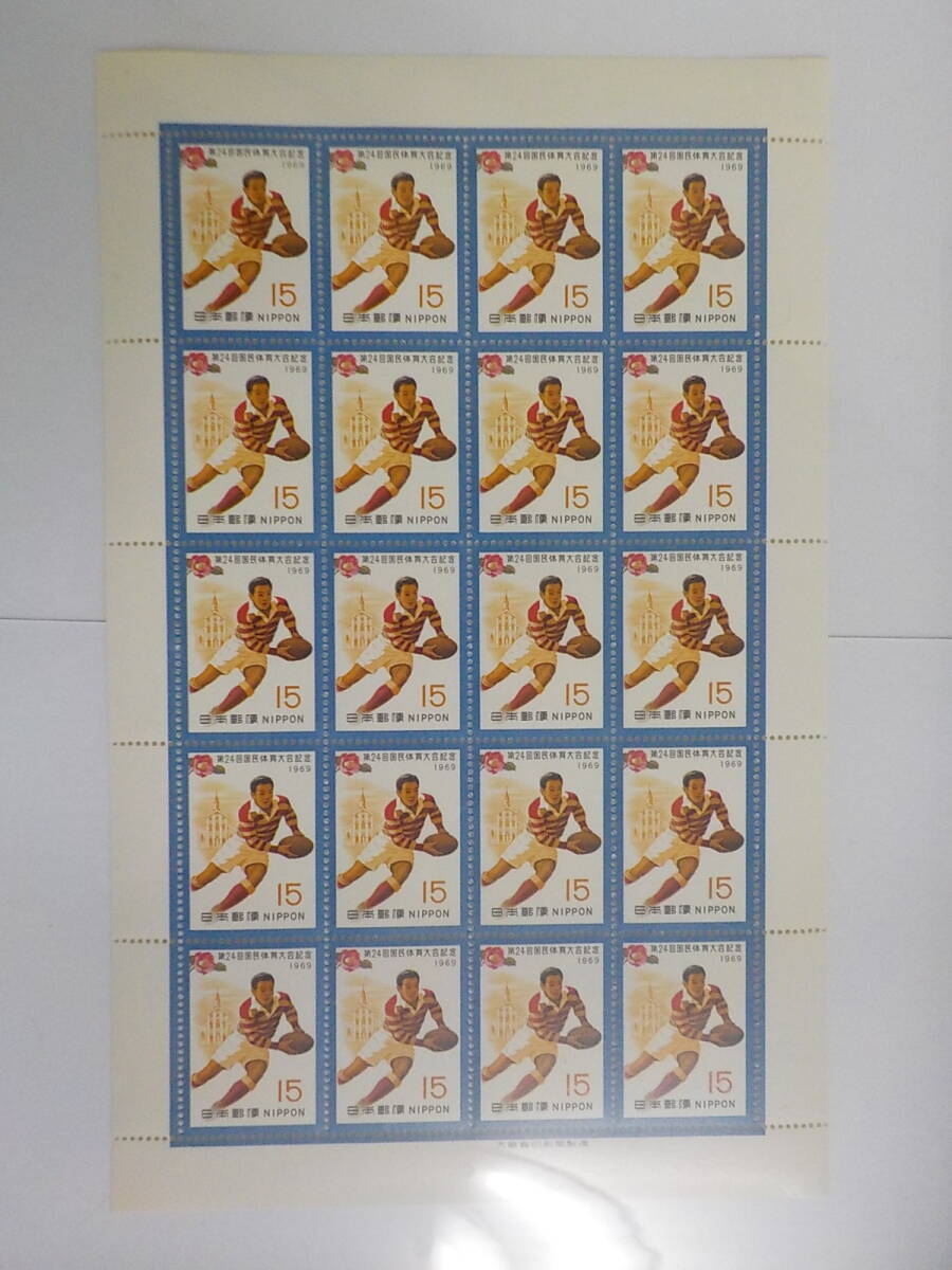 第24回 国民体育大会記念 1969年 ラグビーと椿 / 15円切手シート 未使用拍卖