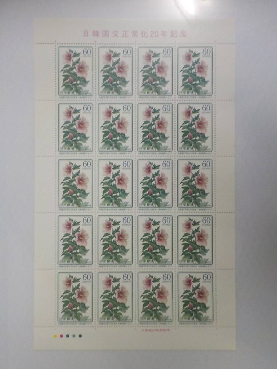 日韓国交正常化20年記念 1985年 むくげ( 大韓民国 国花 ) / 60円切手シート 未使用拍卖