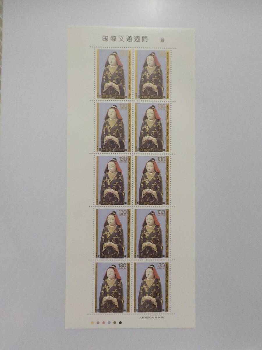 国際文通週間 1984年 瀞 / 130円切手シート 未使用拍卖