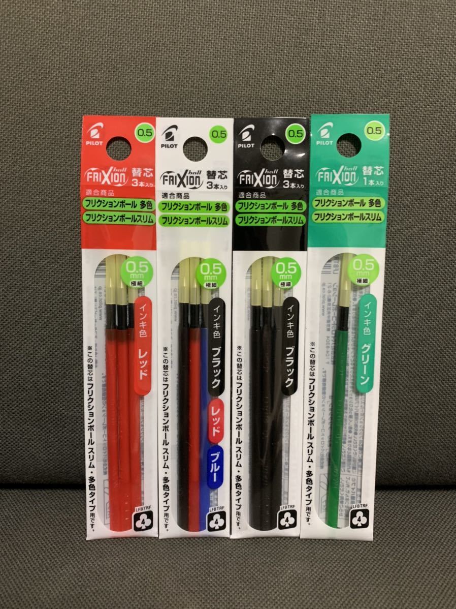 ☆フリクション 替芯 三色+黒赤3袋+グリーン1本 セット0.5mm☆拍卖