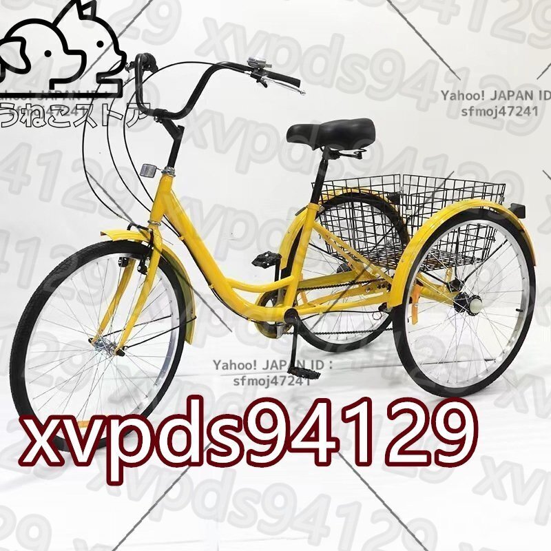 新入荷☆ 三輪自転車 3輪自転車 男性用と女性用 アシスト自転車 三輪車 大人 お年寄り向け レディース メンズ拍卖