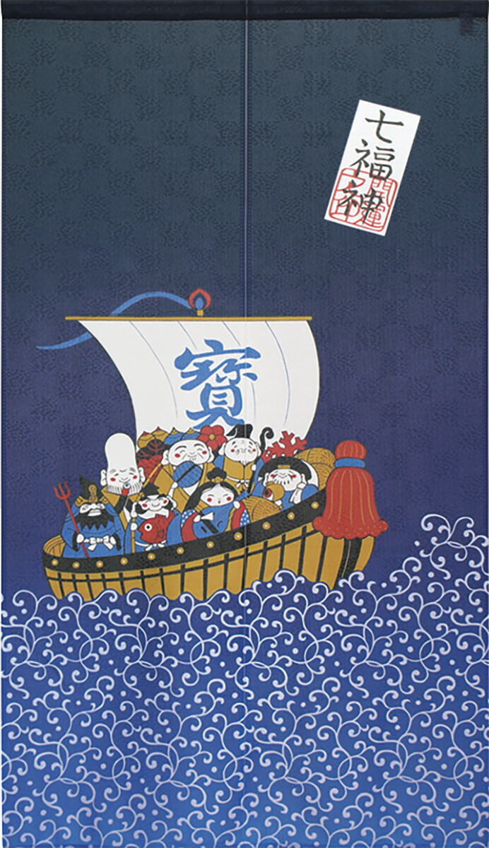 縁起のれん「七福神」寳船:約 幅 85cm × 丈 150cm紺(93423)cos 紺色でお届けします。拍卖