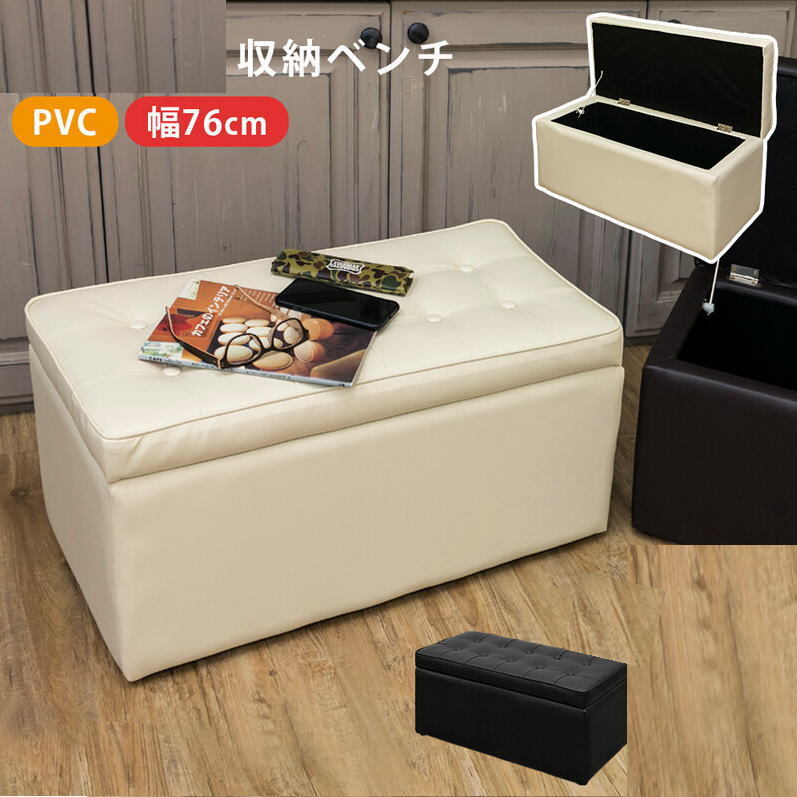 ボックス収納ベンチ76cm幅 saka-HSW-17 色はブラックでお届けします。拍卖