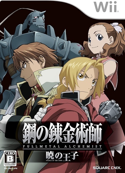 Wii【新品】鋼の錬金術師 FULLMETAL ALCHEMIST -暁の王子-拍卖
