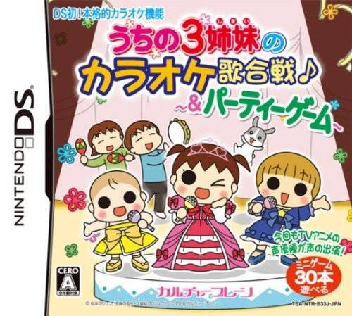 ニンテンドーDS【新品】うちの3姉妹のカラオケ歌合戦 & パーティーゲーム拍卖