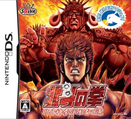 ニンテンドーDS【新品】北斗の拳 ~北斗神拳伝承者の道~拍卖