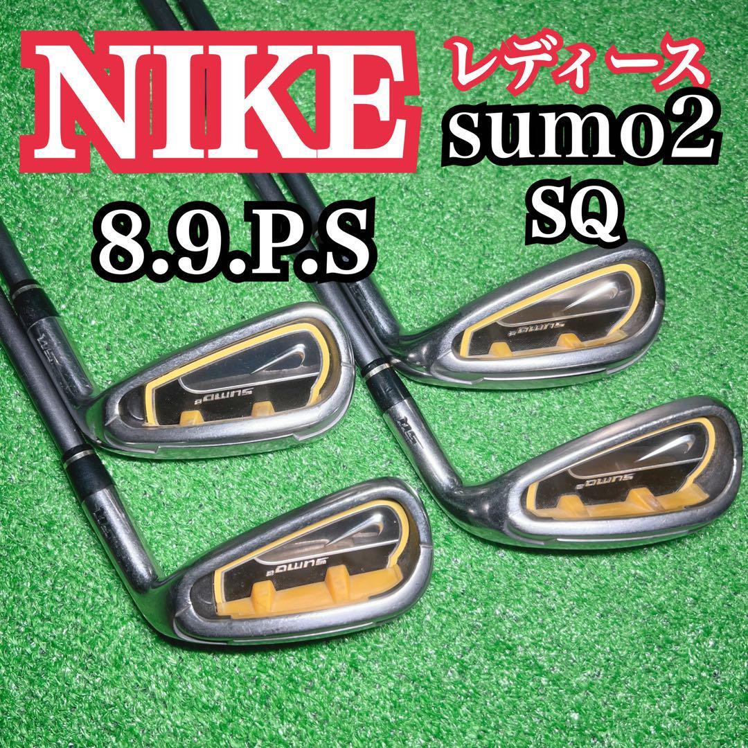 D123 NIKE ナイキ sumo2 SQ サスクワッチ アイアン 8.9.P.S フレックスW レディース 右利き 匿名配送 送料無料拍卖