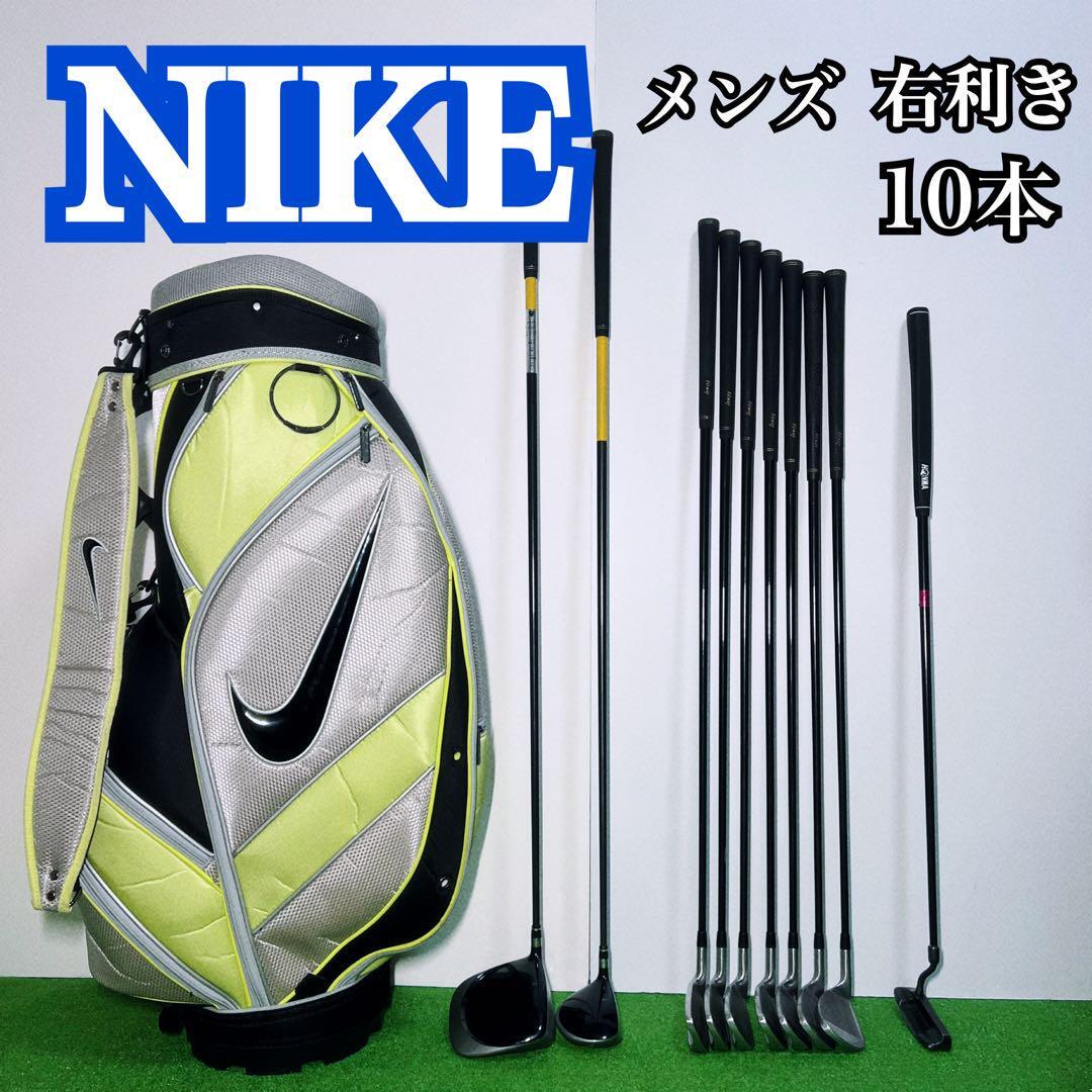 G512 NIKE ナイキ ゴルフセット フルセット 初心者 メンズ 右利き 匿名配送 送料無料拍卖