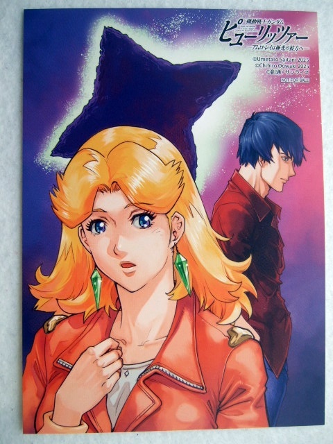 ゲーマーズ 限定 機動戦士ガンダム ピューリッツァー 4巻 オリジナル イラストカード 250327 特典 gamers 非売品 才谷ウメタロウ拍卖