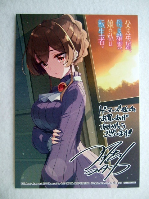 ゲーマーズ 限定 父は英雄、母は精霊、娘の私は転生者。 12巻 描き下ろし イラストカード 250327 特典 gamers 非売品 ポストカード 松浦拍卖