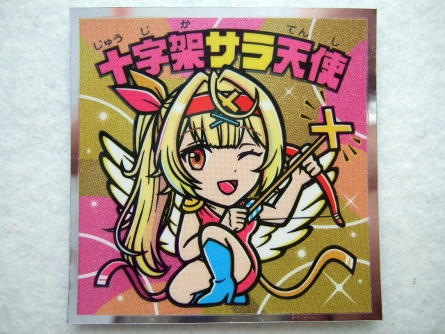 にじさんじマンチョコ2 シークレット S6 十字架サラ天使 シール 250302 ビックリマンチョコ 十字架天使 星川サラ拍卖