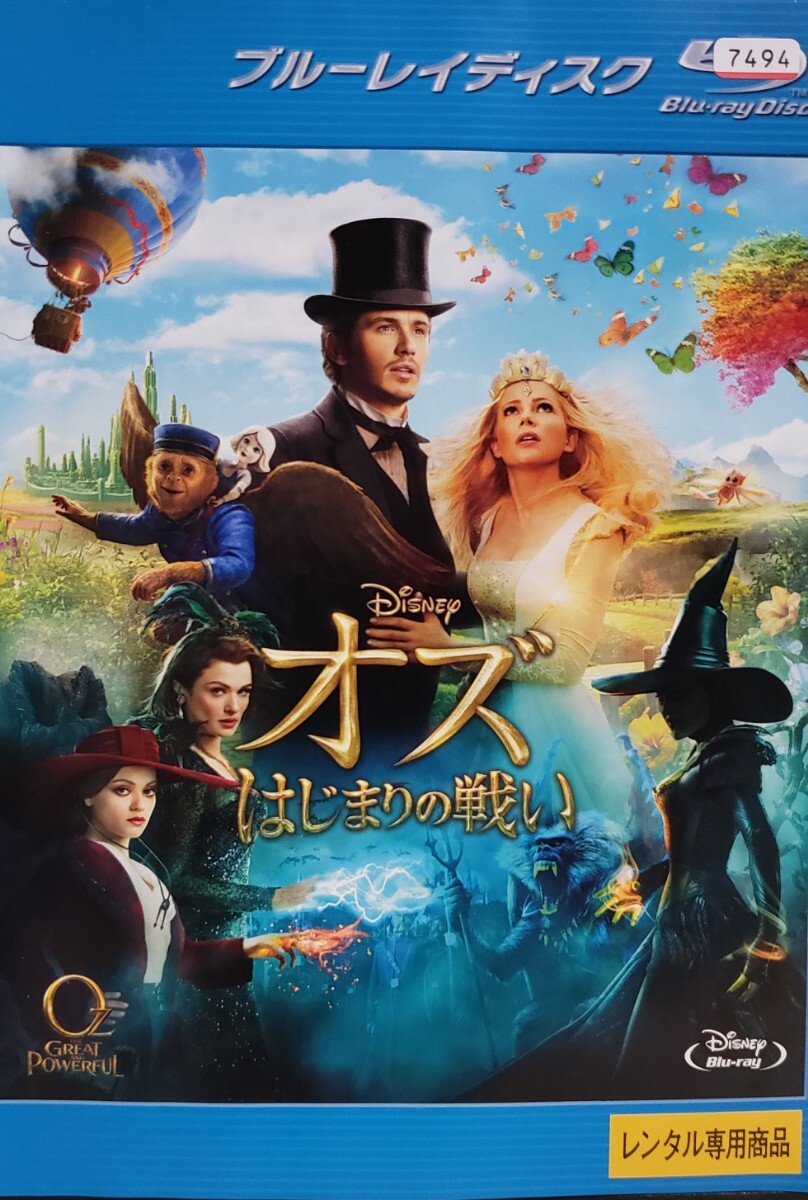 中古Blu-ray オズ はじまりの戦い 拍卖