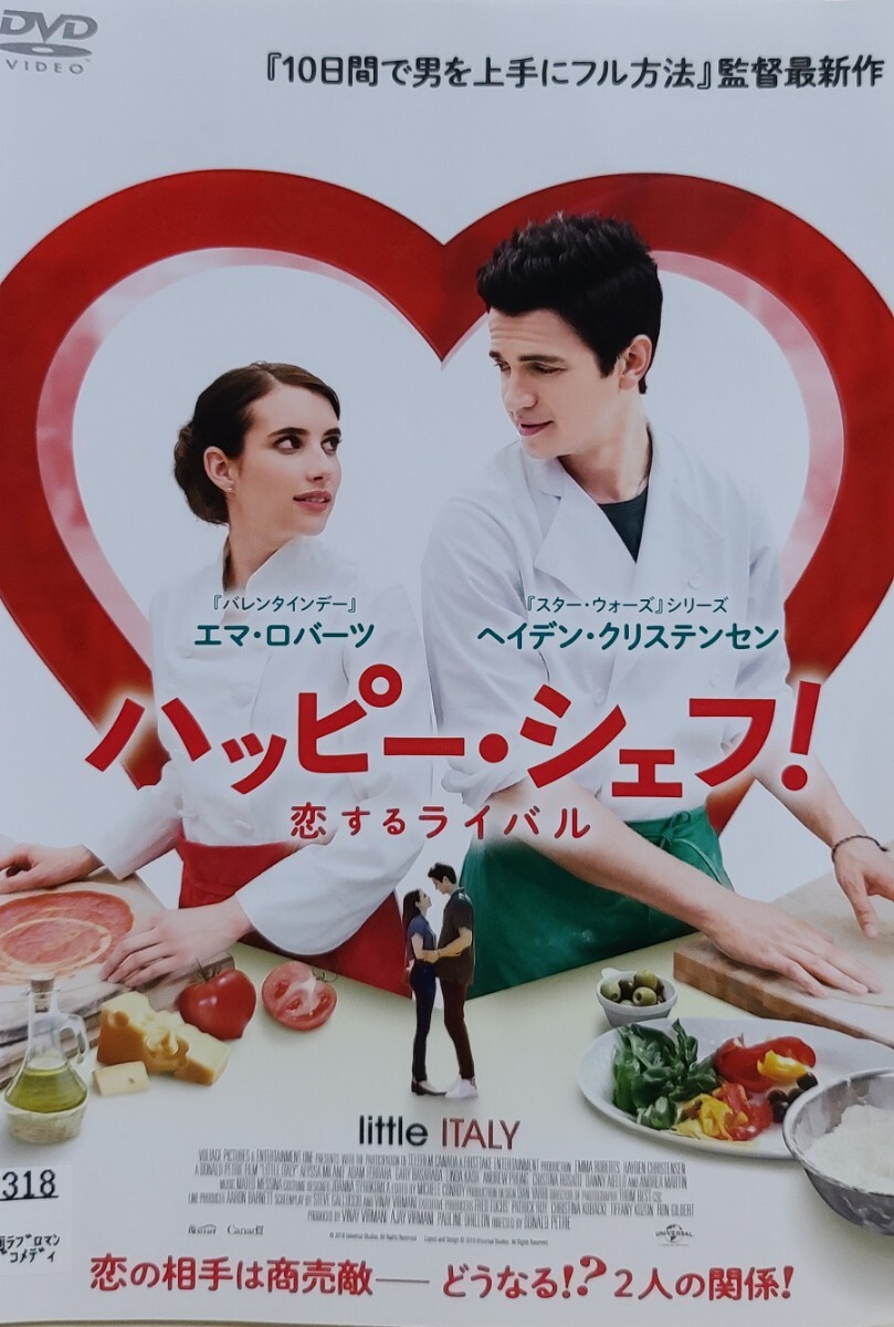 中古DVD ハッピー・シェフ! 恋するライバル拍卖