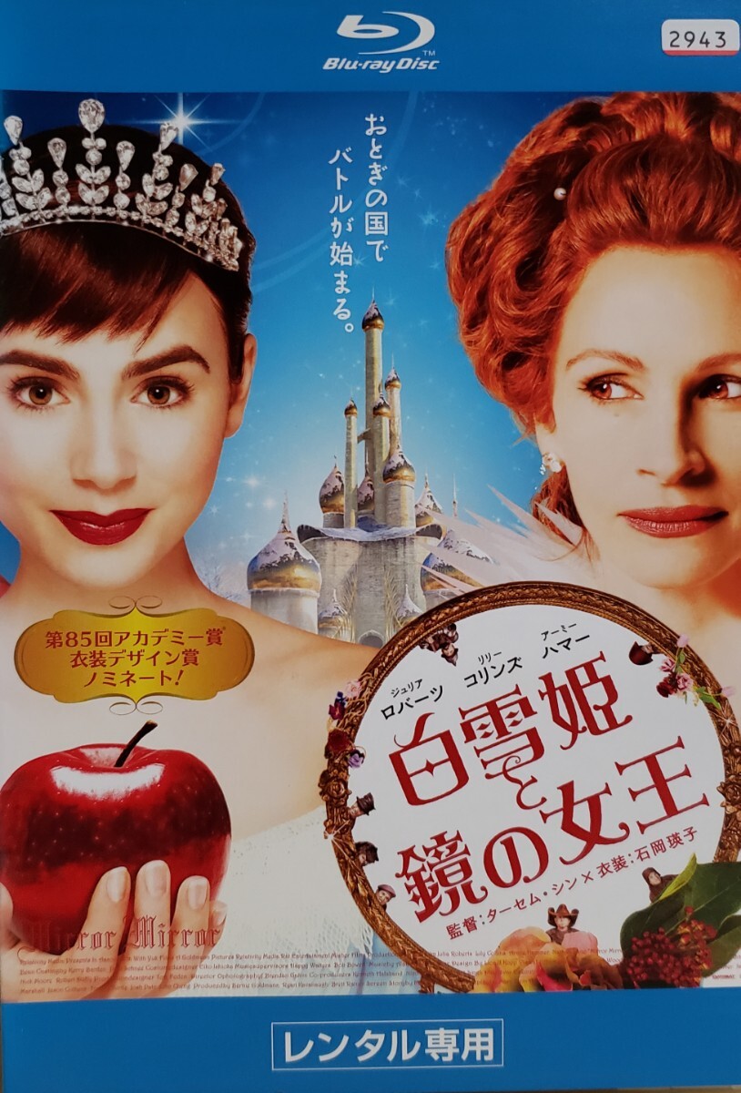 中古Blu-ray 白雪姫と鏡の女王拍卖