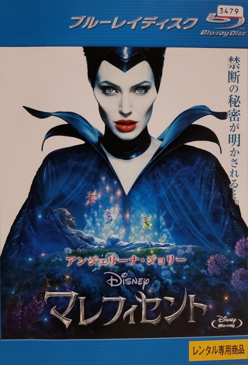 中古Blu-ray マレフィセント拍卖