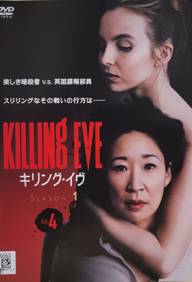 中古DVD キリング・イヴ SEASON1 4枚組拍卖